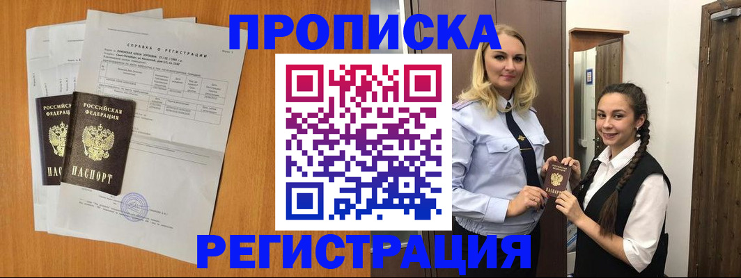 временная регистрация госуслуги в Миассе