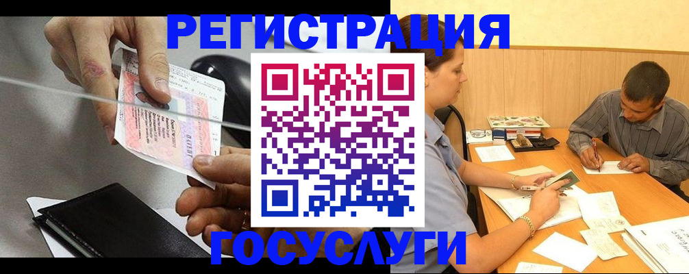 прописка для школы в Миассе