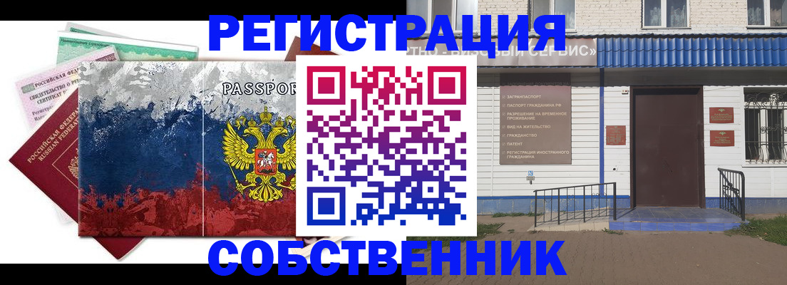 регистрация для школы в Миассе