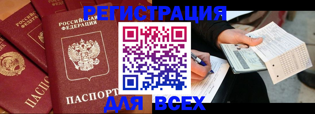 прописка для школы в Миассе